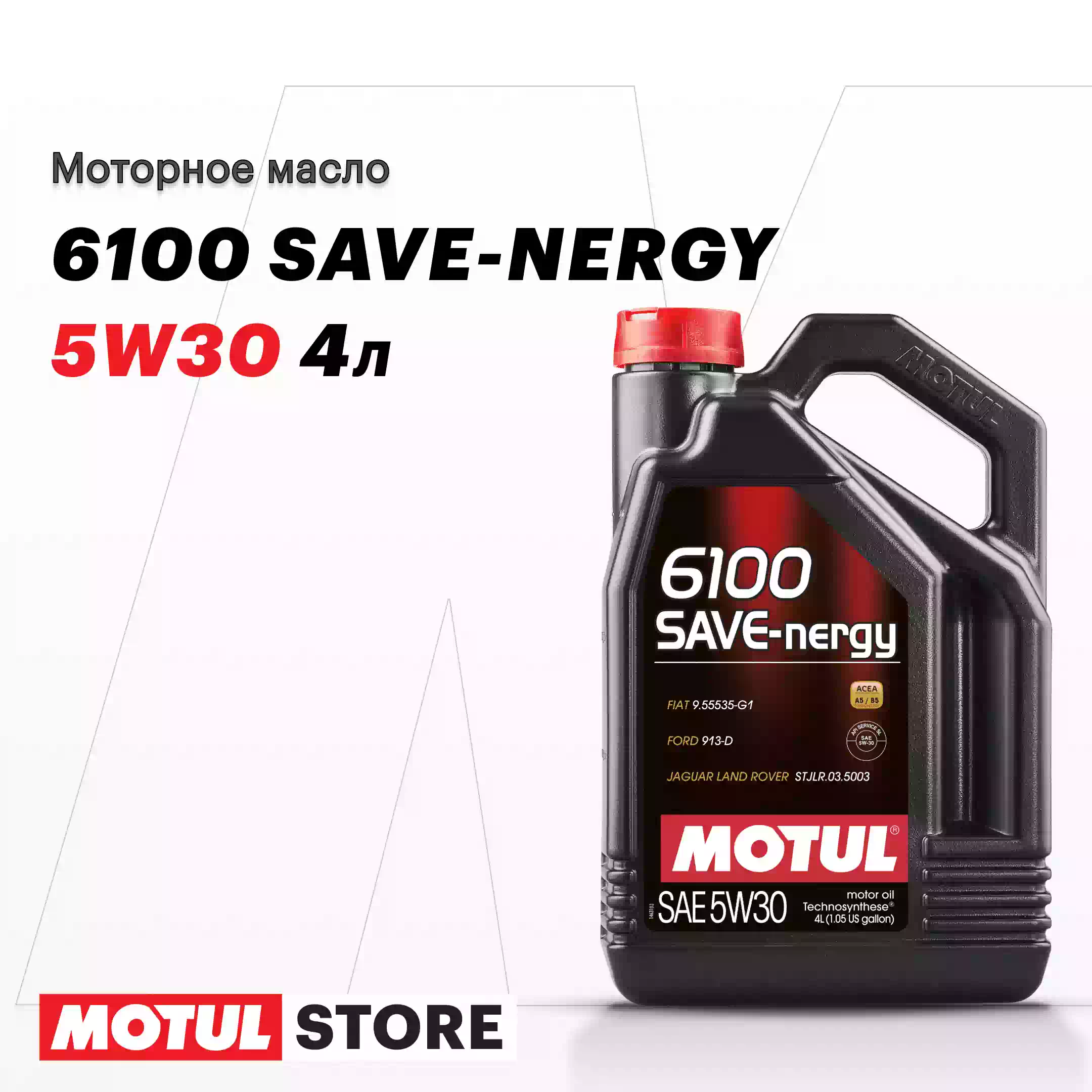 MOTUL ACEITE 5L 5W30 6100 SAVE-CLEAN C2